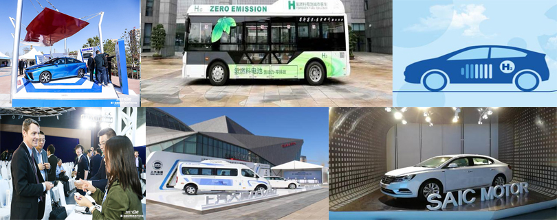 上海国际氢能与燃料电池汽车技术大会暨展览会